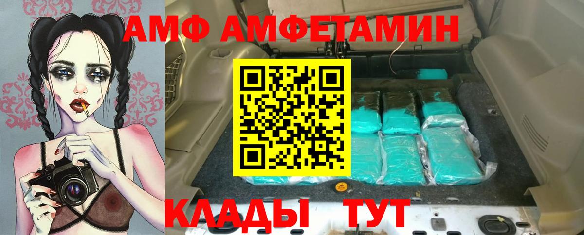 Амфетамин  Амфетамин  Сосновый Бор  АМФ 97%  Вход с VPN 