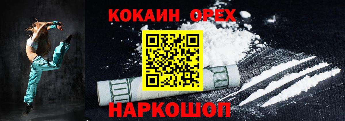 Кокаин Columbia Сосновый Бор