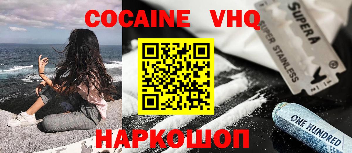 Кокаин Перу  Вход с VPN  COCAIN  КОКАИН 99%  Сосновый Бор 