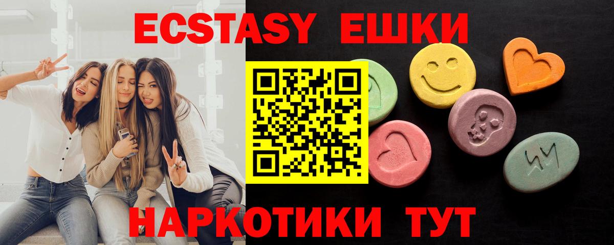 blacksprut как войти  Экстази mix  Сосновый Бор  мориарти телеграм  Экстази круглые  Вход с VPN 