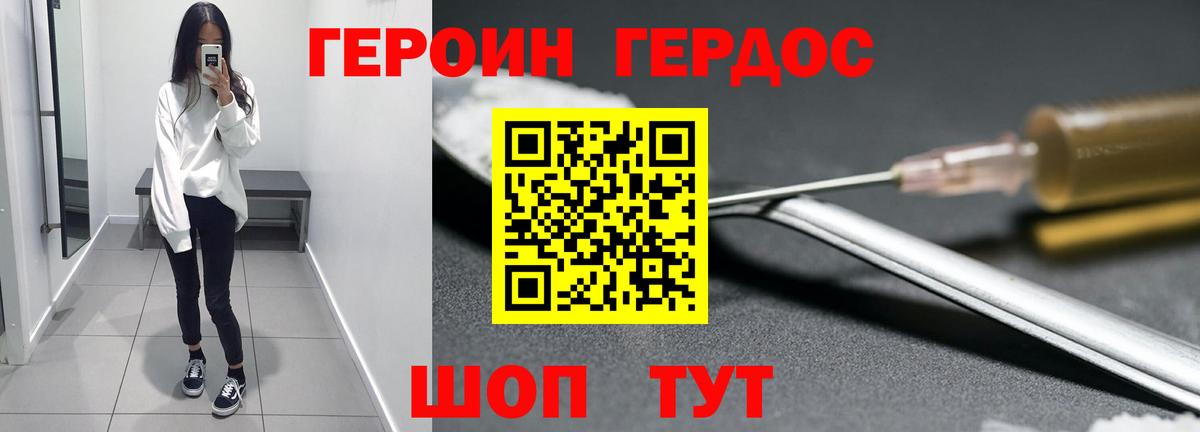 Героин афганец Сосновый Бор