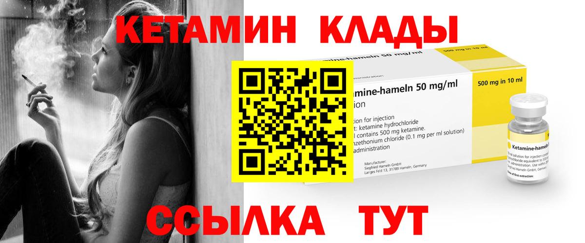 Сосновый Бор  Кетамин ketamine  КЕТАМИН ketamine  Вход с VPN 
