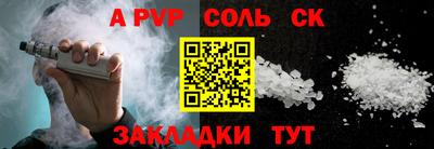 таблы Будённовск