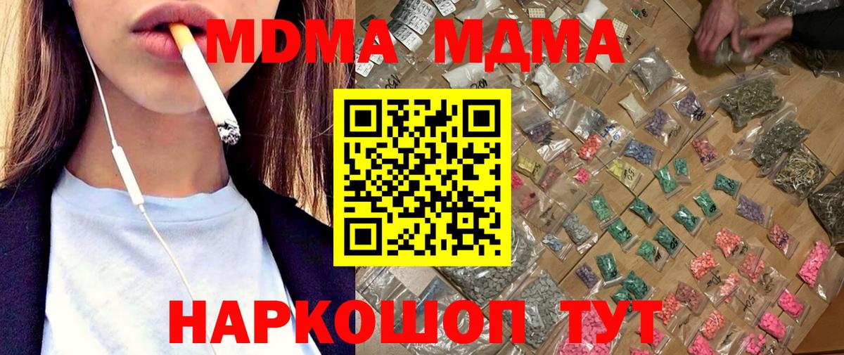МДМА VHQ Сосновый Бор