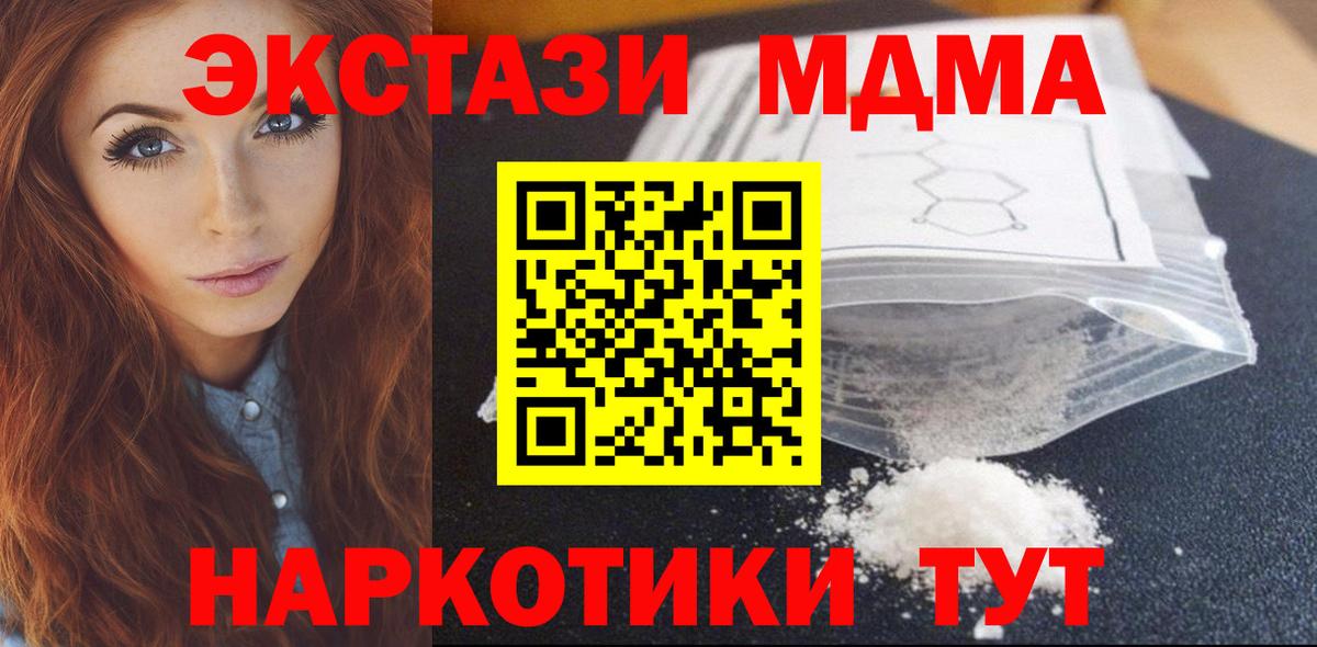 Сосновый Бор  МДМА Molly  МДМА  МДМА Molly  Вход с VPN 