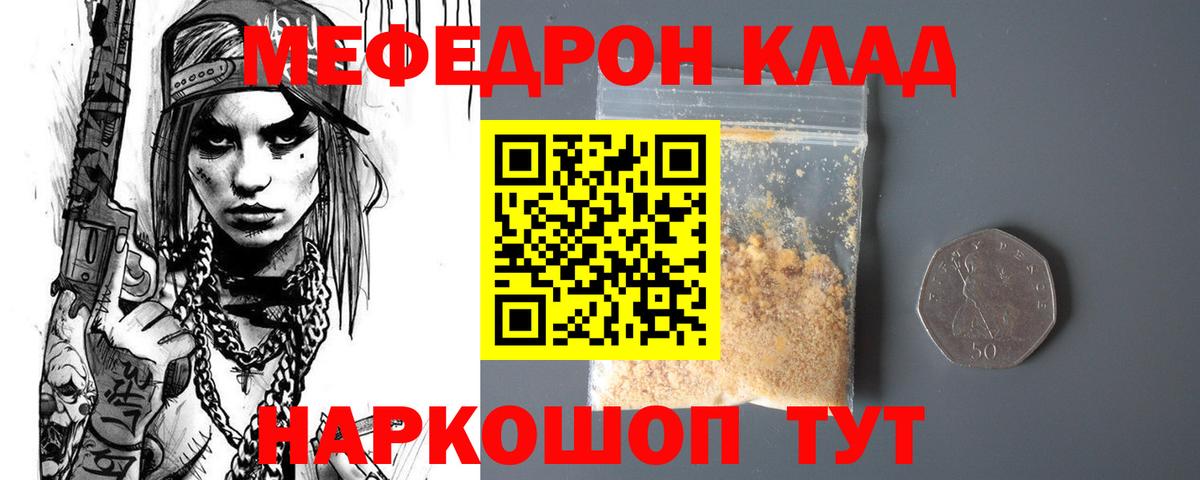 Мефедрон Сосновый Бор