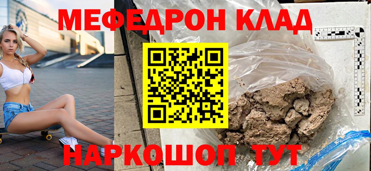 МЕФ 4 MMC  Мефедрон мяу мяу  Сосновый Бор  Вход с VPN 