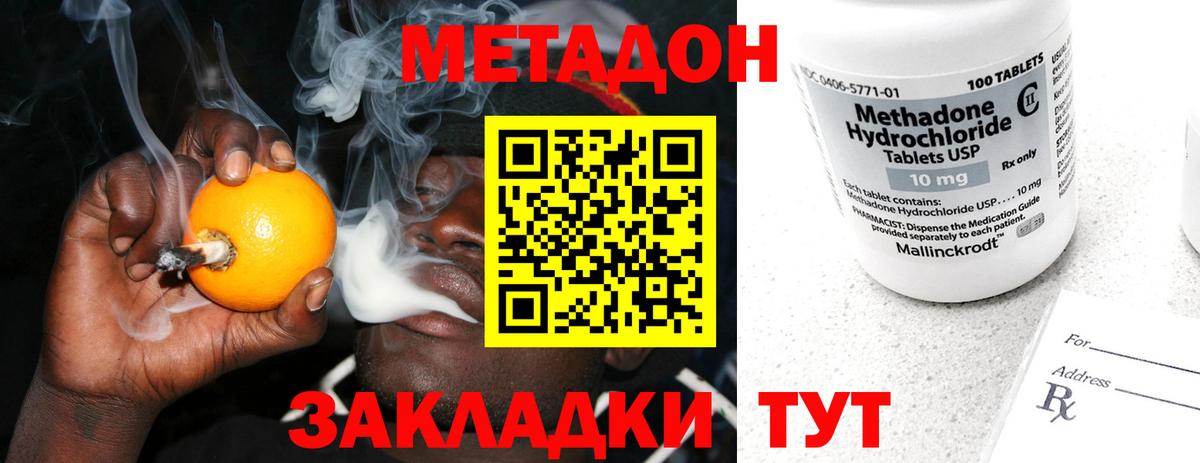 МЕТАДОН мёд Сосновый Бор