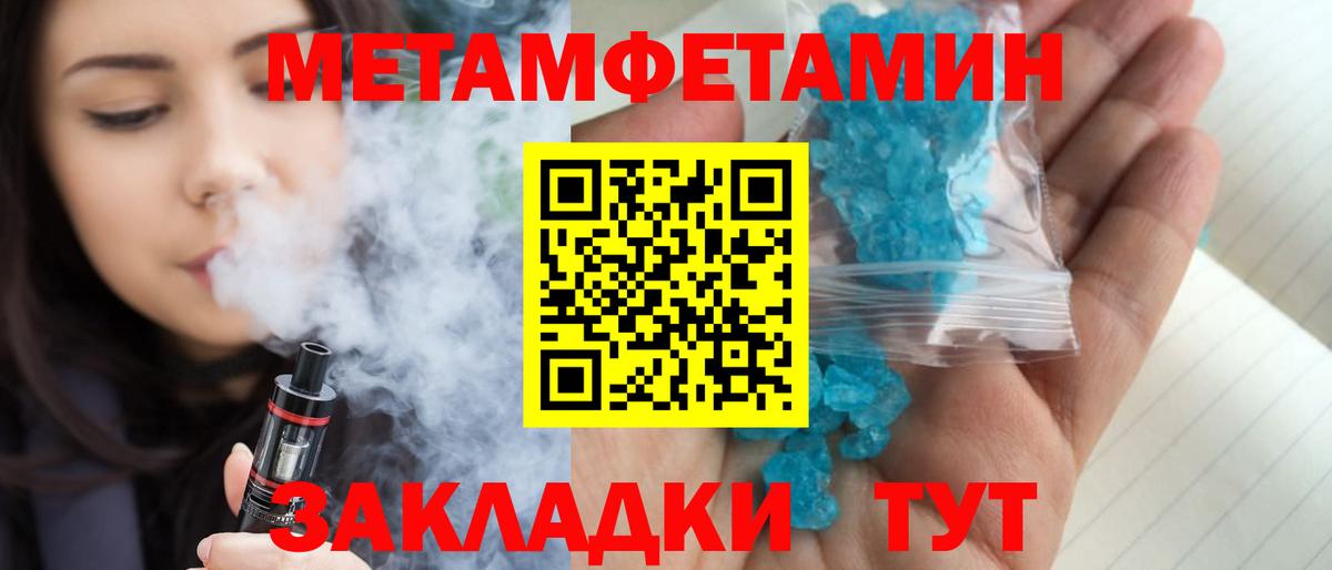 Метамфетамин кристалл  Вход с VPN  Сосновый Бор 