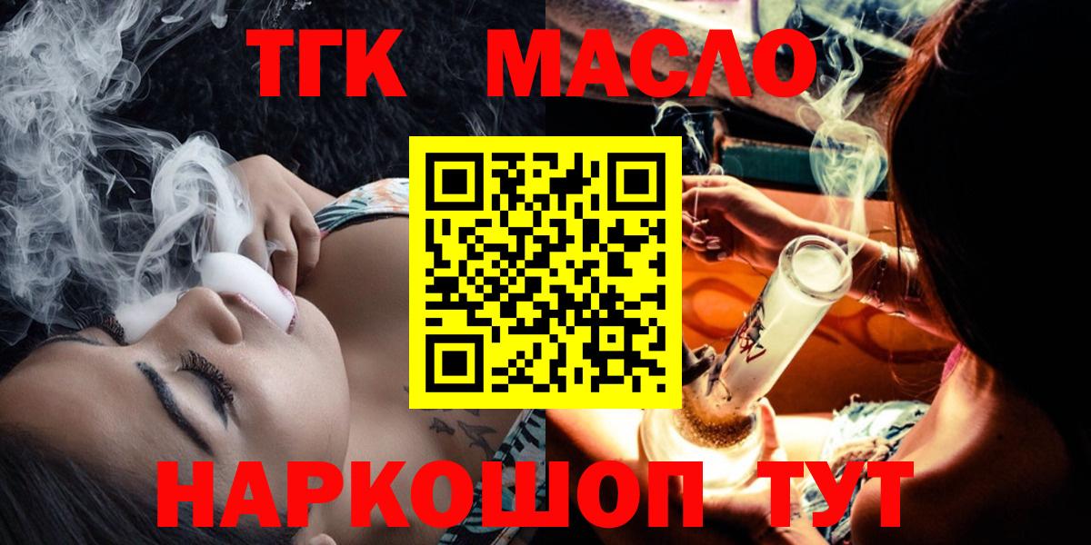 Дистиллят ТГК вейп с тгк Сосновый Бор