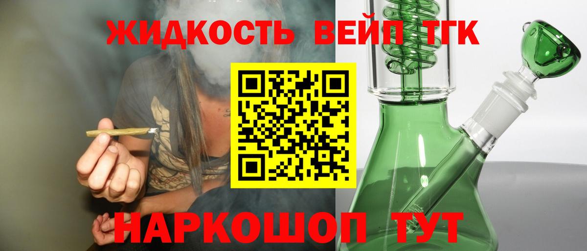 Сосновый Бор  Дистиллят ТГК Wax  Вход с VPN  ТГК концентрат 