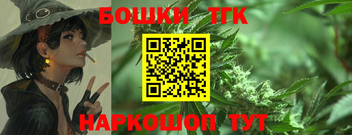 Бошки Шишки THC 21% Сосновый Бор