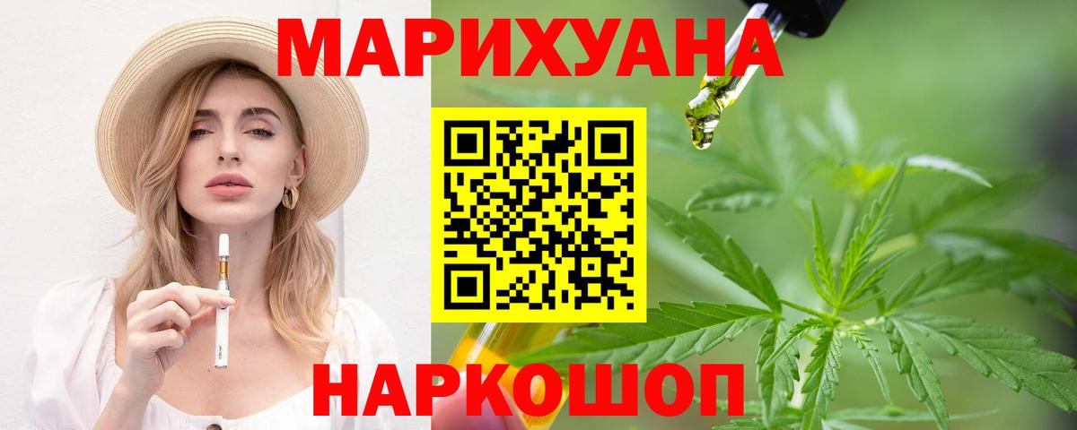 Шишки марихуана SATIVA & INDICA  Вход с VPN  МАРИХУАНА MAZAR  МАРИХУАНА White Widow  Сосновый Бор 